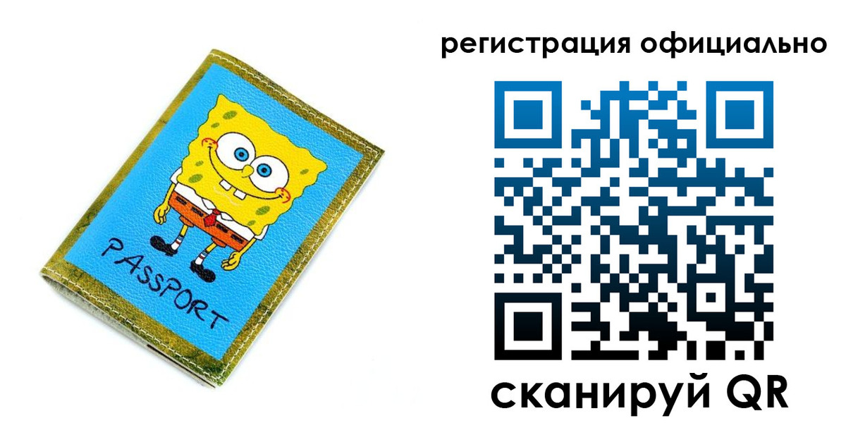 прописка иностранных граждан в Янауле