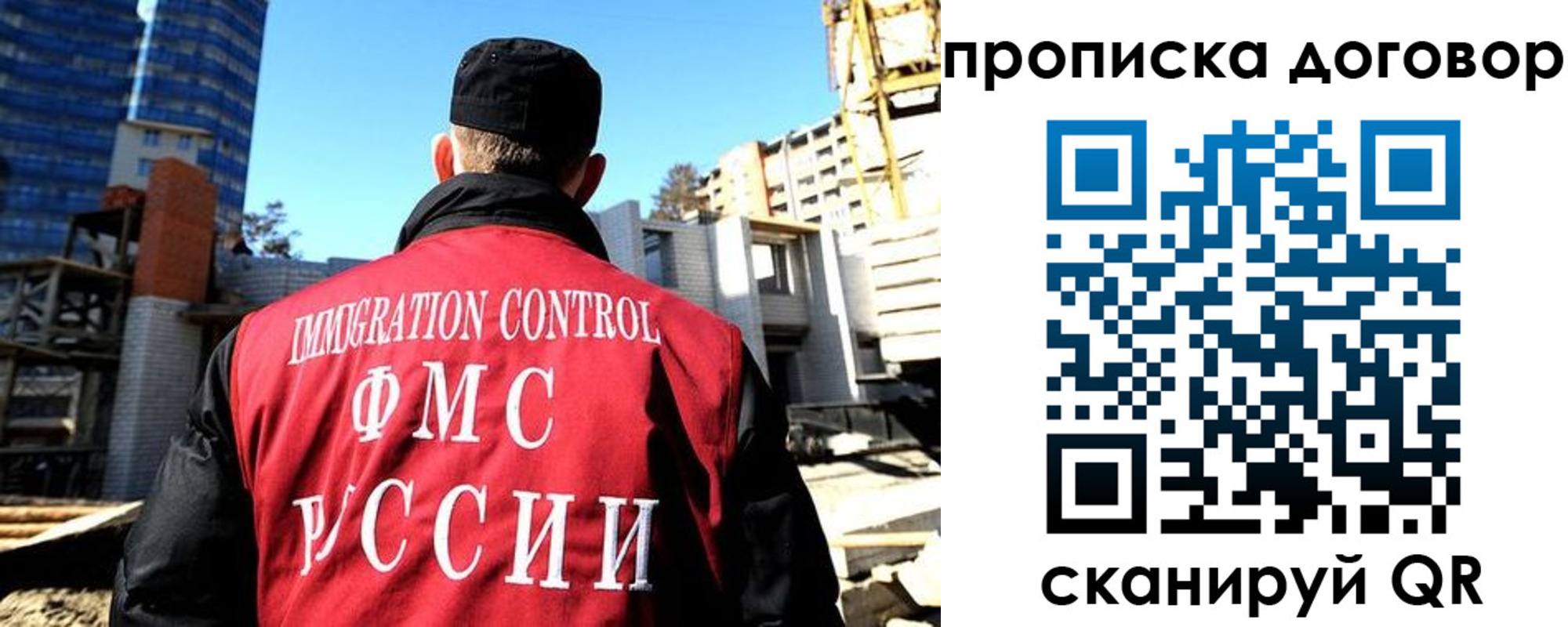 временная регистрация в Янауле