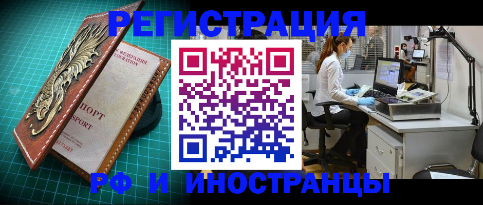 временная регистрация в квартире в Янауле