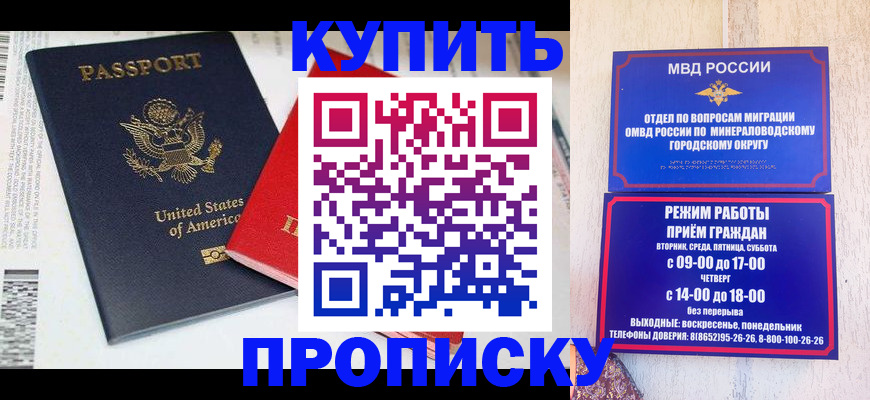 где прописаться в Янауле
