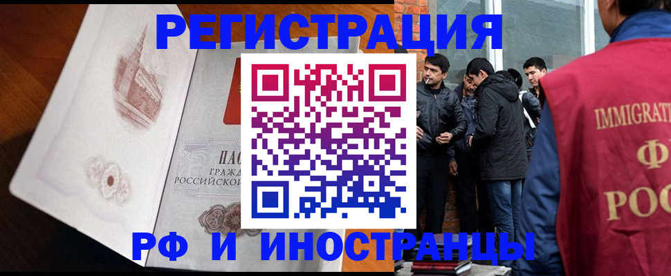 прописка ребенка в Янауле