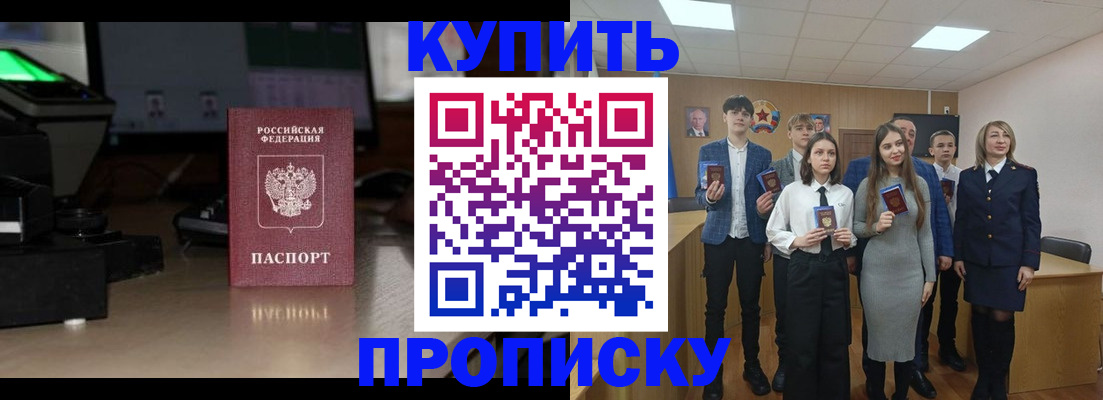 временная регистрация для школы в Янауле