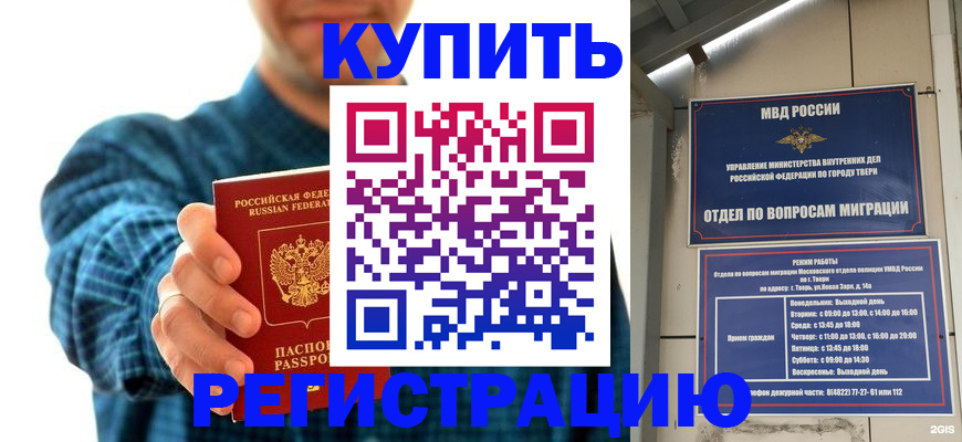 временная регистрация надежно в Янауле