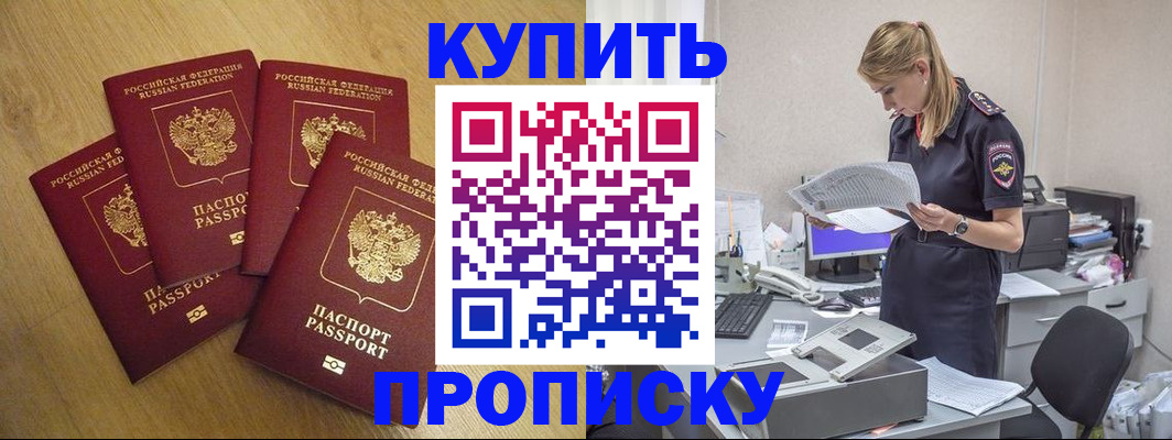 прописка для кредита в Янауле